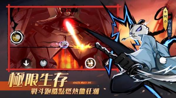 忍者必须死3台湾版 安卓版v2.0.73